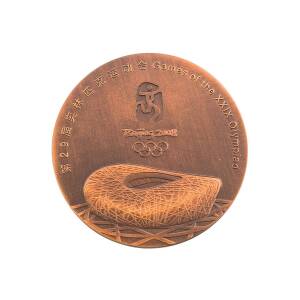 2008 Beijing Participation Medal, in bronze, 55mm diameter.