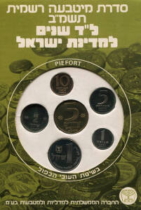 ISRAEL: Group with 1967-80 uncirculated (17) and proof (7) commem silver coins of various denominations. 8 year sets incl.1982 Piefort. 4 bronze medallions plus 1979 silver "Peace in the Land" medallions, 45mm x 45+gms & 60mm x approx. 120gms.