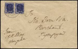 1942 (Aug.29) Japanese Occupation cover, Henzada - Kyonpyaw, franked with 1942 6Ps bright blue pair with "Peacock" overprint (SG.J27) of the Burma Independence Army Administration. Backstamped Kyonpyaw 29.8.42. With B.P.A. Certificate (1994).