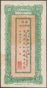 World group with China, Sinkiang Treasury Dept. 1932 5 taels P #S1780, 1920 & 1931 400 cash P #S1820/1850; Russia 1910 100 x2r; USA military Payment Certificate Series 641 5c-50c and Series 661 5c-$1; condition varied.