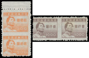 PROVINCES - COMMUNIST: North China: 1948 Mao Tse-tung Lithographed at Pingshan Perf 10-11 $500 vermilion vertical pair & $1000 horizontal pair as SG NC62A & 63A but both Imperforate Between, no gum as issued. Unlisted by Gibbons.