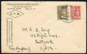 Postal History (Thailand) - May 1919 cover from Bangkok to New York via Hong Kong, with transit backstamp and endorsed "via Hong Kong".