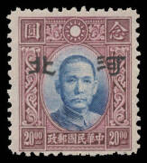 China - 1941 Sun Yat-Sen values to $20 plus 1941 Meng Chiang marginal blocks of 4 values to $2 with a few Imprints (unmounted), and Hopei Large Overprints on Chung Wha Printings to $20. Very scarce group. (120 approx)