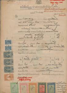 Thailand - REVENUES: 1890-1960s array of 940 revenue stamps on 53 documents, including 1899 Court Fee bicolours & surcharges, Elephant types, many WWII issues, later charity, military & provisional issues. Many documents with multiple or mixed-issue frank