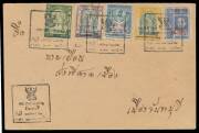1920 (Feb 17) Bangkok-Chantaburi First Air Mail in Thailand per military 'Brequet' biplane with Siam King Chulalongkorn '2 Satang' overprints x5 (one faulty) tied by four very fine strikes of the boxed flight cachet, otherwise fine condition.