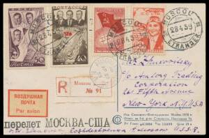 1939 (Apr 28) Soviet Union-Arctic-United States per Russian aviators Vladimir Kokkinaki & Mikhail Gordienko, PPC of the Kremlin with Russian stamps tied by Moscow cds & registration label tied by 'MISCOU LIGHTHOUSE/AP28/39/NB' cds,