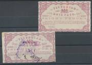 RAILWAY STAMPS - 1882-87 New Values & Designs 8d mauve/pale yellow mint with large part o.g. & used, both with minor defects, and 10d yellow-bistre/white very fine used. Rare & remarkably fine for such large stamps. (3) - 2