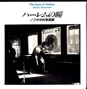 PHOTOGRAPHY: FOREIGNERS PHOTOGRAPHING AMERICANOBUO NAKAMURA "THE EYES OF HARLEM." [Chikuma Shobo, Tokyo, 1985]. Soft cover with dust jacket, 108pp.Plus 