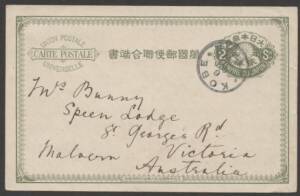 Japan - 1891 commercial usage of 2s olive Postal Card to Australia with superb 'KOBE' cds, message headed "Oriental Hotel/Kobe". Unusual destination.