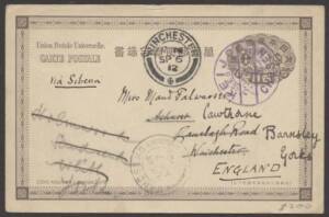 Korea - South Korea - 1912 commercical usage of Japanese 4sn Postal Card to England with superb Japanese-pattern 'KEIJO/(SEOUL)/CHOSEN' cds in violet, superb 'WINCHESTER' arrival cds & redirected to 'SANDSEND' with light cds & then to Barnsley, message he