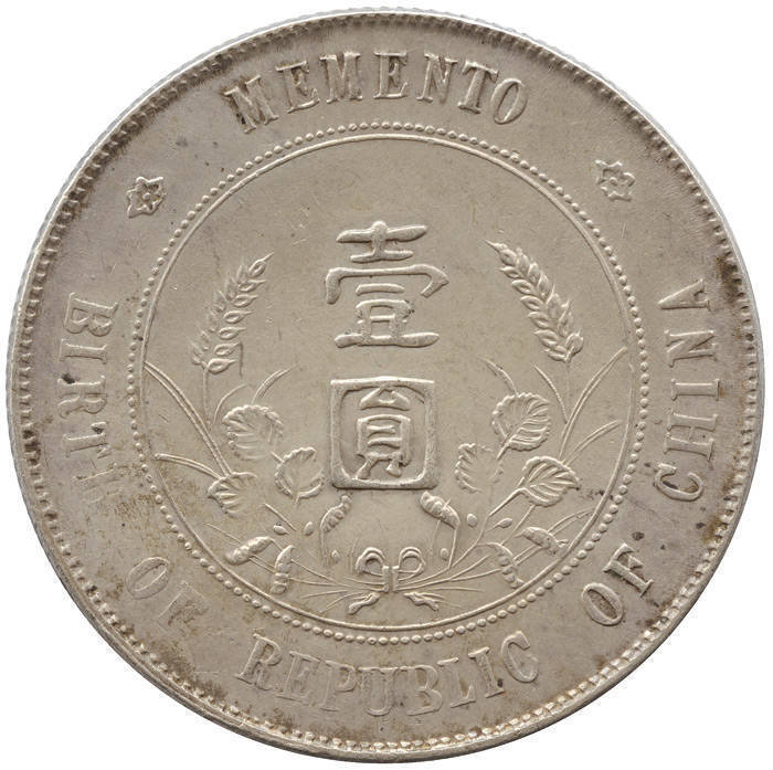 World group incl. France & Great Britain, majority from Asia with Brunei, Ceylon, China, Hong Kong, India, Sarawak, Straits Settlement etc.; Copper coins with a range of earlier dates. Silver to dollar size, noted China 1912 Sun Yat-sen silver dollar and