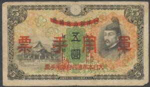 Group of circulated notes from Japan with Military money, China 1935 Bank of Communications 5 & 10 Yuan, and GB, NZ & Australia 10/-, condition varied.