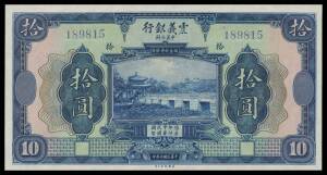 CHINESE ITALIAN BANKING CORPORATION:Â 1, 5 & 10 Yuan 15.09.1921, A #CINA.1-3, P #S253-55, aUnc.
