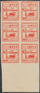 Burma: JAPANESE OCCUPATION: 1942 Farmer & Buffalo imperforate plate proof block of 6 in bright scarlet on ungummed laid batonnÃƒÂ© paper.