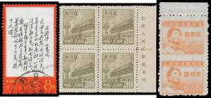 China: Untidy accumulation of all sorts of things with many oddities including Provinces with Yunnan 1932-34 Sun Yat-sen simplified set to $5 between SG 29 & 51; Japanese Occupation; early Communist Period including North China 1948 Mao Lithographed at Pi