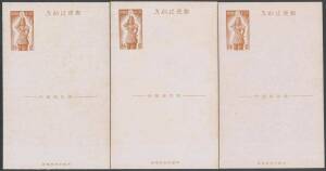 Japan: 1942 First Anniversary of the Great Asian War 2s (Samarai) scenic Postal Cards set of three, minor blemishes, unused, Cat $HK1500. With the commemorative folder & insert. (5 items)