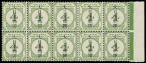 Malaya: JAPANESE OCCUPATION: 1943 Malayan Postal Union Postage Dues 4c green with vertical Type 2 Overprint SG JD36 marginal block of 10, couple of minor gum spots, unmounted, Cat Â£650+.