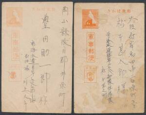 New Guinea: JAPANESE OCCUPATION: Uncancelled Dove Postal Cards from different soldiers to Japan, one stained. (2)