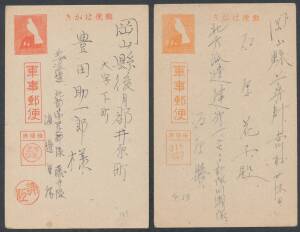 USA: JAPANESE OCCUPATION OF THE ALEUTIAN ISLANDS: Two Dove & Helmet Postal Cards from different soldiers in the Fuji or Kawase Detachments to Japan, uncancelled. (2)