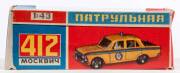 CCCP/USSR NOVOEXPORT: 1:43 rare early 1976 Soviet Era Model Car of A GIA Police Car A8 (412). Mint in original cardboard packaging, slight damage to one cardboard flap. - 2