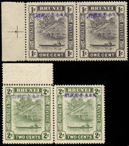 1942-44 (SG.J1 & J2) 1c black & 2c green, each in a horizontal marginal pair. MUH.