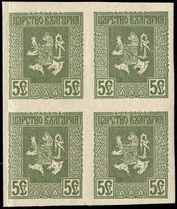 1917 (Mi.112) 5 St green lion, Occupation of Macedonia, imperf blk. Unpriced in Michel.