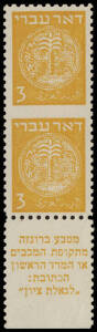 1948 (Bale FCV.128) 3m orange First Coin, perf.10 x 11, vertical pair with tab, IMPERFORATE HORIZONTALLY BETWEEN STAMPS. The upper unit MVLH; tab unit MUH.