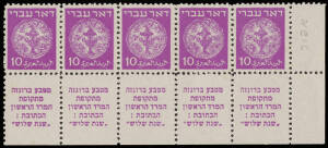 1948 First Coins: 10m magenta: Exhibit page showing Imperforate colour trial in deep blackish-blue, a perf.11 marginal blk.6 with DOUBLE PERFORATIONS between stamp & margin (FCV.163) & a tab strip of 5 on GREY PAPER. Cat.$550+.