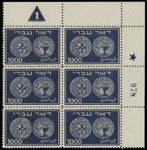 1948 (Bale 7-9) High Value First Coins in matching Plate No.blks.6, each with stamps MUH; lightly hinged once in top margins: 250mil #1277 [Group 154], 500mil #1927 [Group 155] & 1000mil #978 [Group 157]. Superb. Bale $3800.