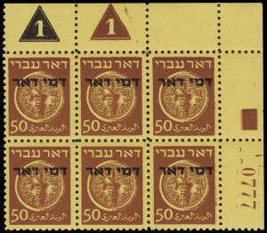 1948 (Bale PD1-5) 3m - 50m complete set in matched Plate No. cnr.blks.6; superb MUH. [toned perf on one 20m unit]. Bale: $850.