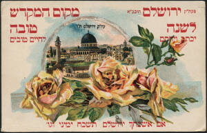 1913 coloured postcard of Temple of the Rock, with Hebrew text for the Jewish New Year, franked with 20 para/10pf tied by Jerusalem cds, to Germany, with German postman's route numeral "113" h/stamp alongside. Rare with Hebrew text.