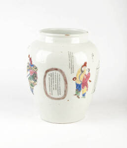 A well painted Chinese over glazed enamel porcelain jar, 20th centurypainted with warriors and various calligraphy29cm high
