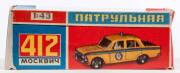 CCCP/USSR NOVOEXPORT: 1:43 rare early 1976 Soviet Era model car of a GIA Police Car A8 (412). Mint in original cardboard packaging, slight damage to one cardboard flap. - 2