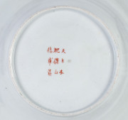 A Japanese Hirado porcelain plate, 19th century - 2