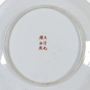 A pair of Chinese porcelain serving bowls, Guangxu, late 19th century - 2