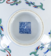 A Chinese porcelain bowl with enamel floral decoration, 20th century - 2