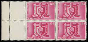 ISRAEL: ESSAY: circa 1953 135pr "Helmet" design "TEST STAMP" in deep rose, marginal perforated block (4) on gummed paper. Superb. The proposed issue, on behalf of the Israel Defence Forces was rejected because of the similarity in appreance to German mili