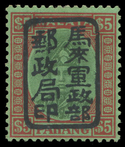 MALAYA: JAPANESE OCCUPATION: General Issues 1942 (SG.J189) Pahang 1936 $5 green & red on emerald with boxed overprint in black. MLH; tropical gum. Cat.£850.