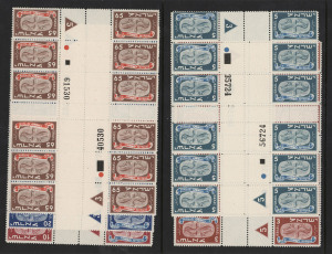 ISRAEL: 1948 First New Year (Bale 10a-14a) tete-beche "heart-of-the-sheet" Plate Number blocks horizontal & vertical gutter blocks of 12, with sheet control numbers. (60) MUH/MLH.