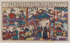 A Chinese woodblock print, early 20th century, 28 x 45cm