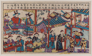 A Chinese woodblock print, early 20th century, ​28 x 45cm