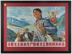 CHINESE COMMUNIST PARTY: Three circa 1970s propaganda posters, colour lithograph, 52 x 75cm