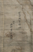 Chinese altar cloth, Buddhist woven silk cloth and embroidered panel, 19th century, ​embroidered panel 85 x 22cm - 2