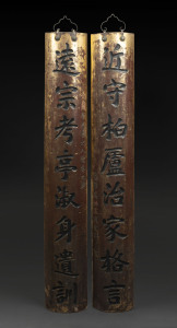 A pair of Chinese architectural panels, gilded and carved timber, emblazoned with Chinese prose, 173cm high