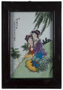 Two Chinese porcelain panels, 20th century, the larger 42cm x 27cm