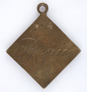 1901-1902 SYDNEY CRICKET GROUND Membership badge;  No.374, with the name of the member, V.W.Ryrie, engraved on reverse. - 2