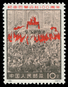 CHINA - Peoples' Republic of China: 1962-78 Collection in presentation album with better issues including 1962 Bridges, 1970-71 Tiger Mountain (Cat. &pound;200), 1971 Paris Commune (Cat. &pound;225), 1973 Treasures, 1975 National Games, & Medical Services, 1978 Gall
