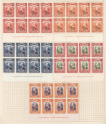 SARAWAK: Sarawak 1934-65 Mostly Mint Collection with 1945 'BMA' overprints to $5 (mild tone spot), plus multiples including 15c blocks of 4 & 6 and 6c imprint block of 8, 1947 'GR' Overprints set plus 1c to 25c in imprint blocks of 8, KGVI 1950 Pictorial - 2