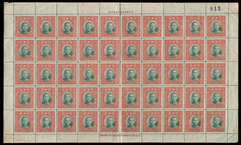 CHINA: 1940-41 (SG:498B) $5 Sun Yat-sen $5 deep green & scarlet Wmk Gibbons Type 73 complete pane of 50 (10x5) with sheet margins intact, numbered '013' at upper-right with 'DAH TUNG BOOK CO. LTD. H.K.' imprint at centre base, few sheet edge perf separat