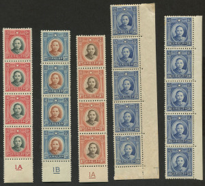 CHINA: 1931-37 Sun Yat-sen First Issue Plate 1A marginal $1 pair & $2 vertical strip of 4; Second Issue 2c to 25c in marginal strips of 5 (few short perfs 5c) plus P11&frac12;x12 $1, $2 & $5 Plate 1A or 1B strips of 4, MUH, Cat. &pound;350++. (12 strips)